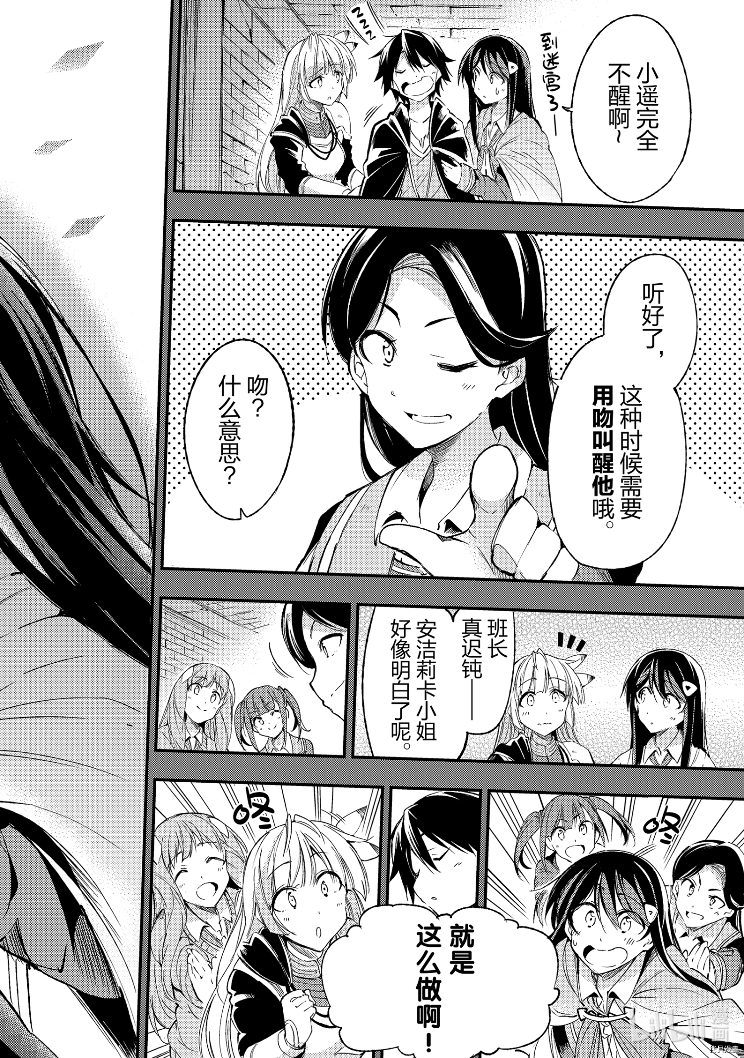 独自一人的异世界攻略[拷贝漫画]韩漫全集-第94話无删减无遮挡章节图片 