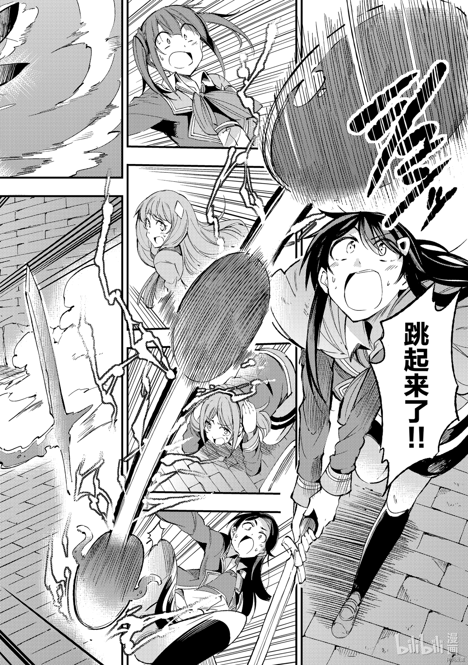 独自一人的异世界攻略[拷贝漫画]韩漫全集-第94話无删减无遮挡章节图片 