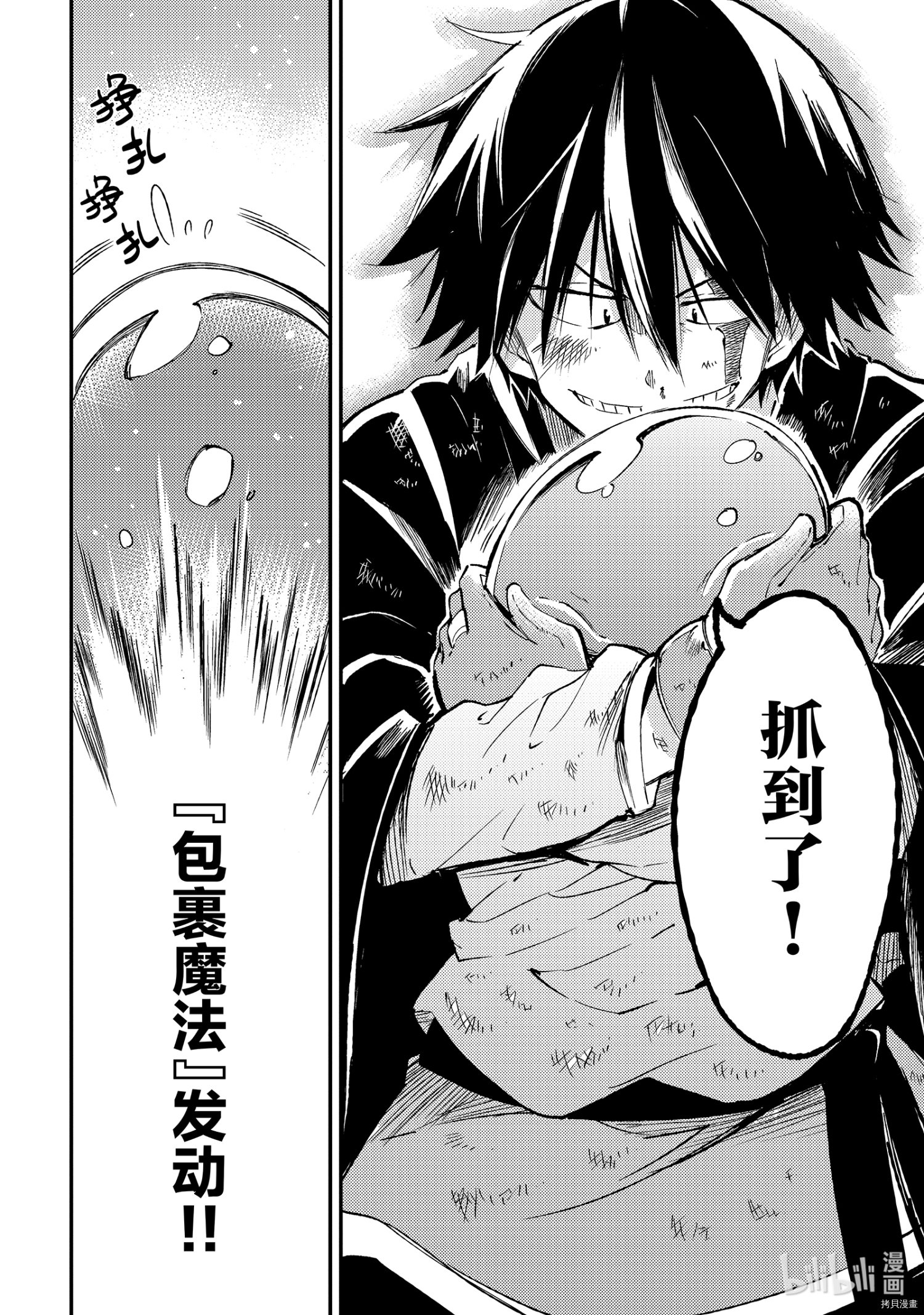 独自一人的异世界攻略[拷贝漫画]韩漫全集-第95話无删减无遮挡章节图片 