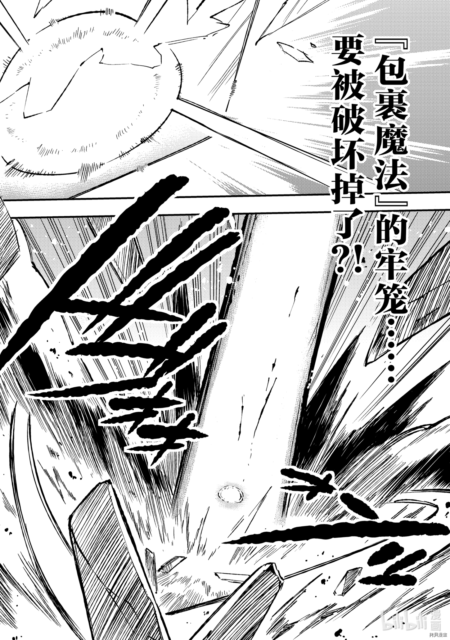 独自一人的异世界攻略[拷贝漫画]韩漫全集-第95話无删减无遮挡章节图片 