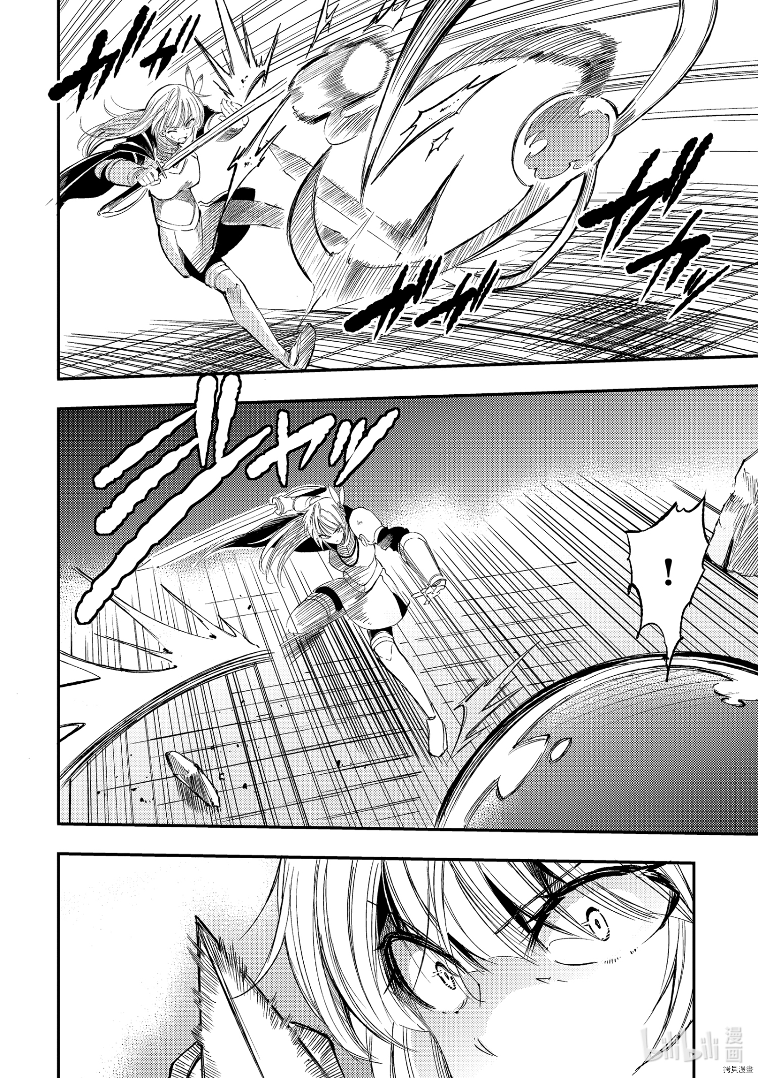 独自一人的异世界攻略[拷贝漫画]韩漫全集-第95話无删减无遮挡章节图片 