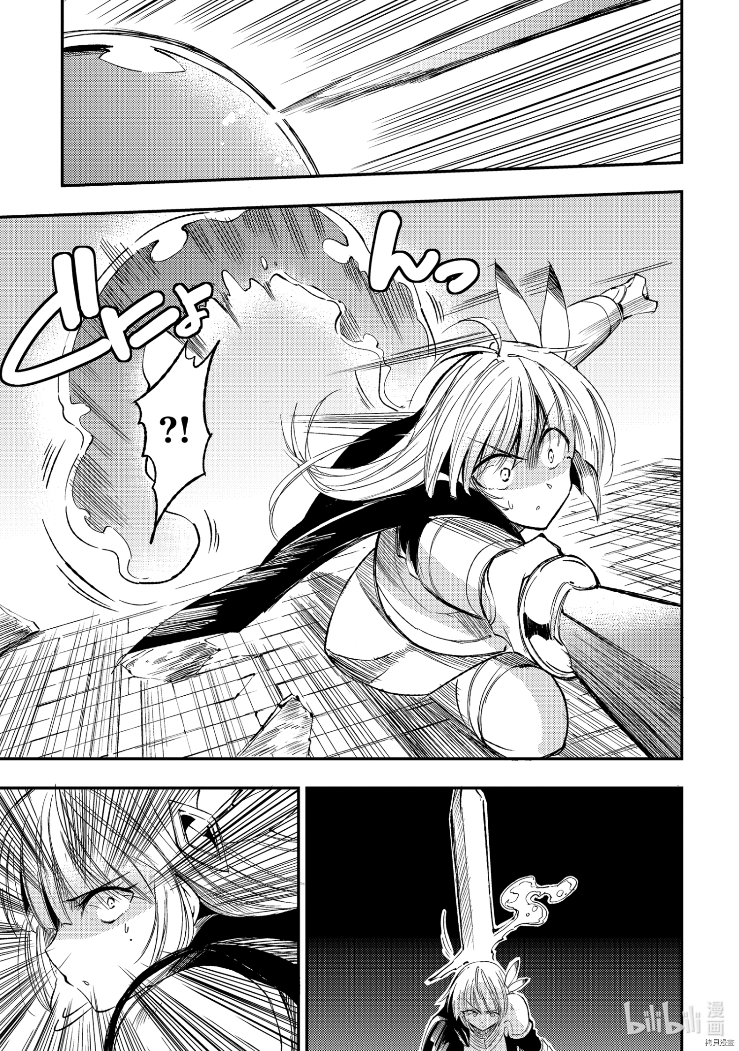 独自一人的异世界攻略[拷贝漫画]韩漫全集-第95話无删减无遮挡章节图片 