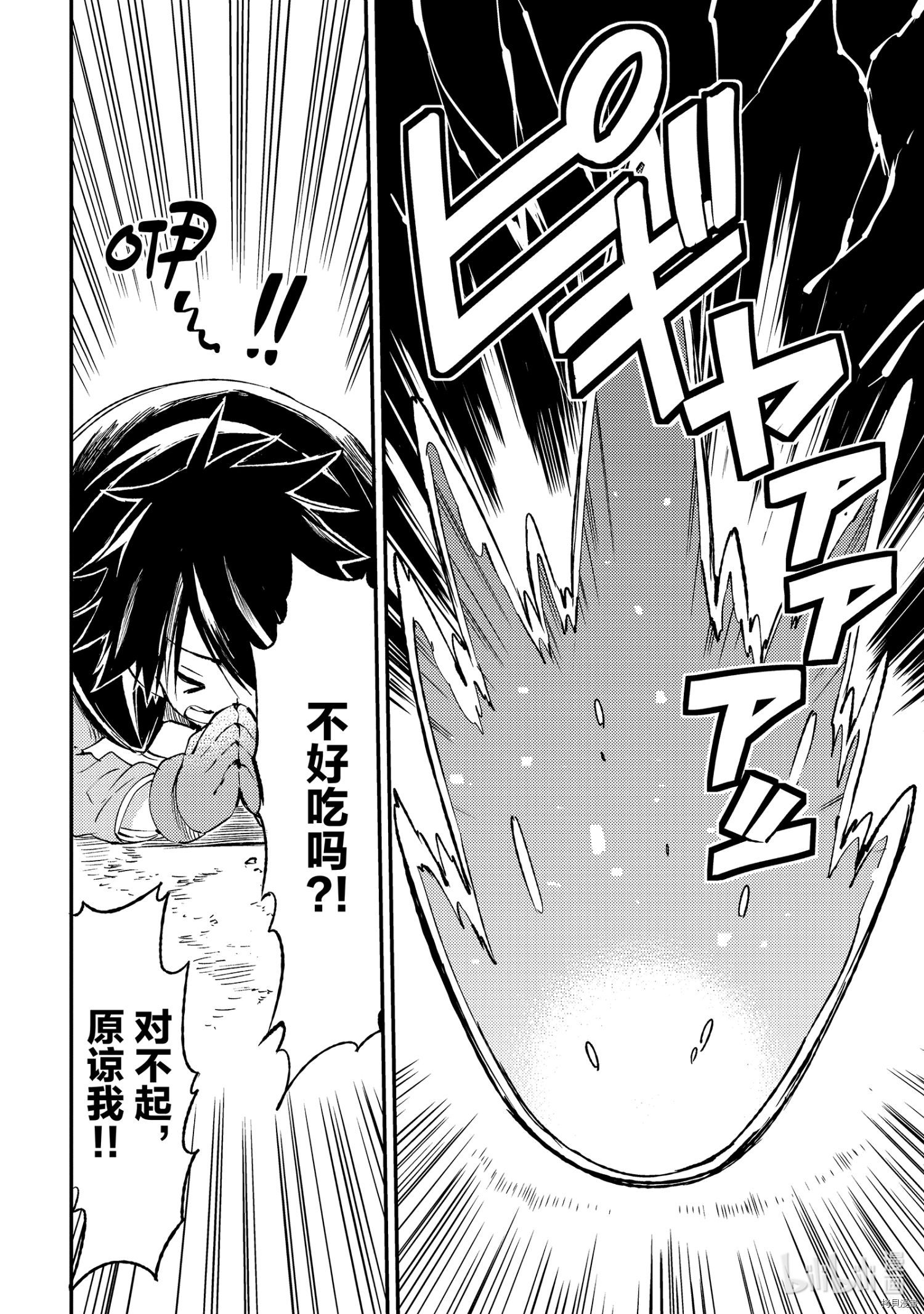 独自一人的异世界攻略[拷贝漫画]韩漫全集-第96話无删减无遮挡章节图片 