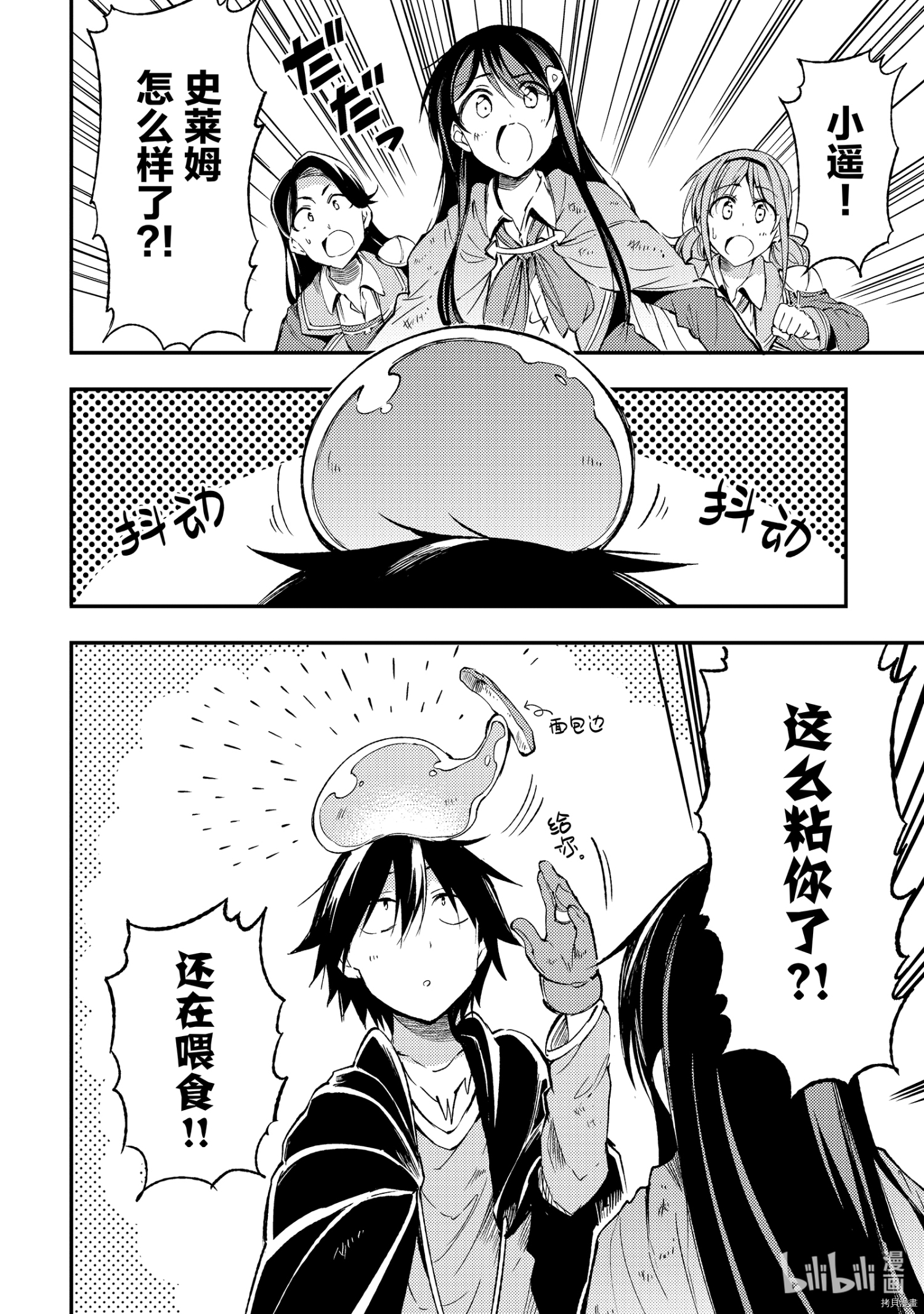 独自一人的异世界攻略[拷贝漫画]韩漫全集-第96話无删减无遮挡章节图片 