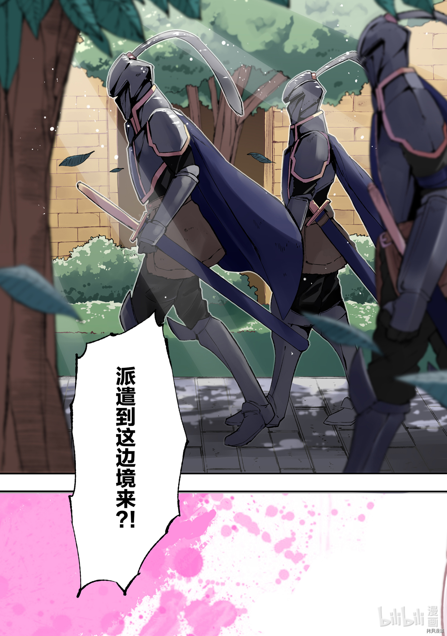 独自一人的异世界攻略[拷贝漫画]韩漫全集-第97話无删减无遮挡章节图片 