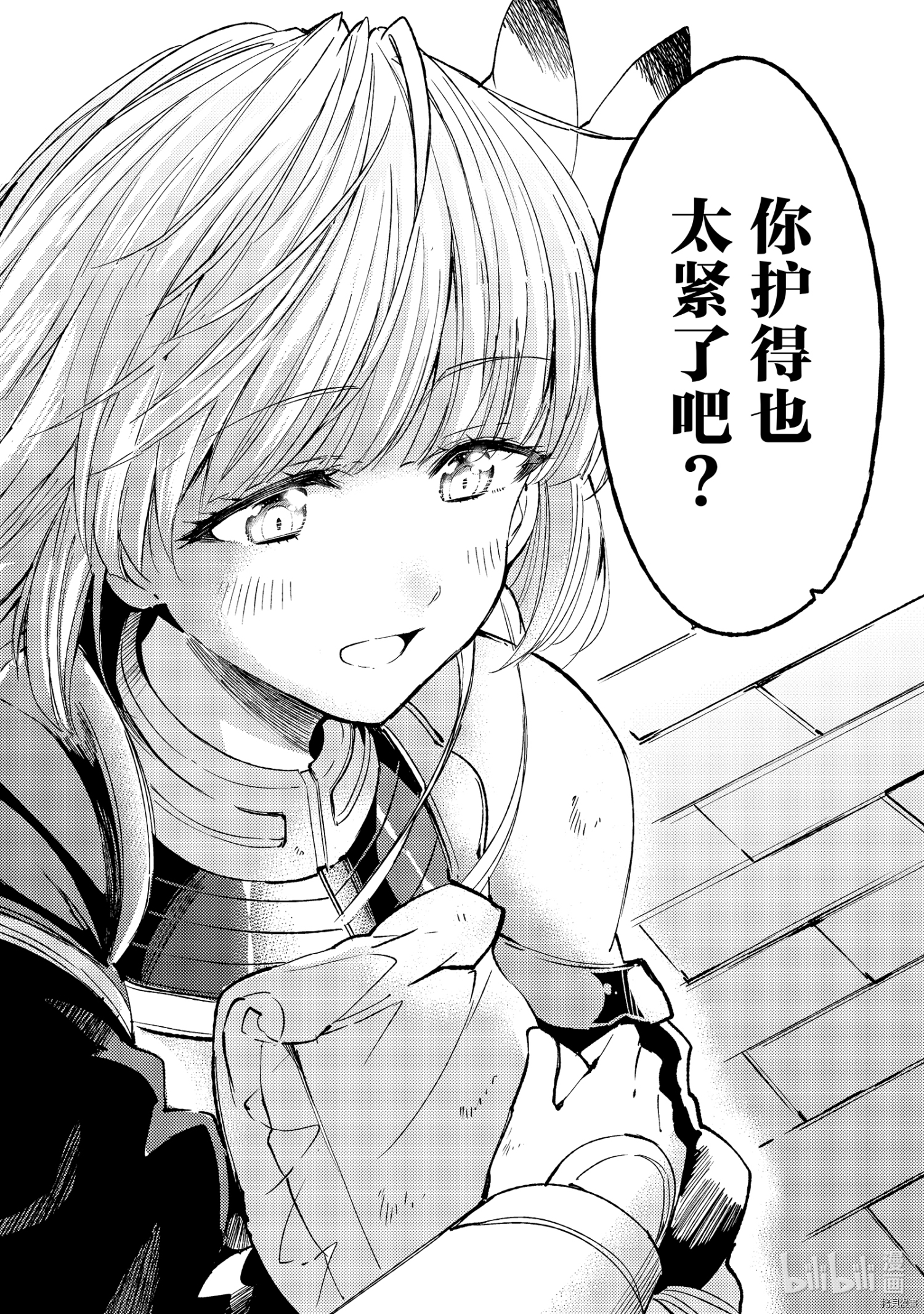 独自一人的异世界攻略[拷贝漫画]韩漫全集-第98話无删减无遮挡章节图片 