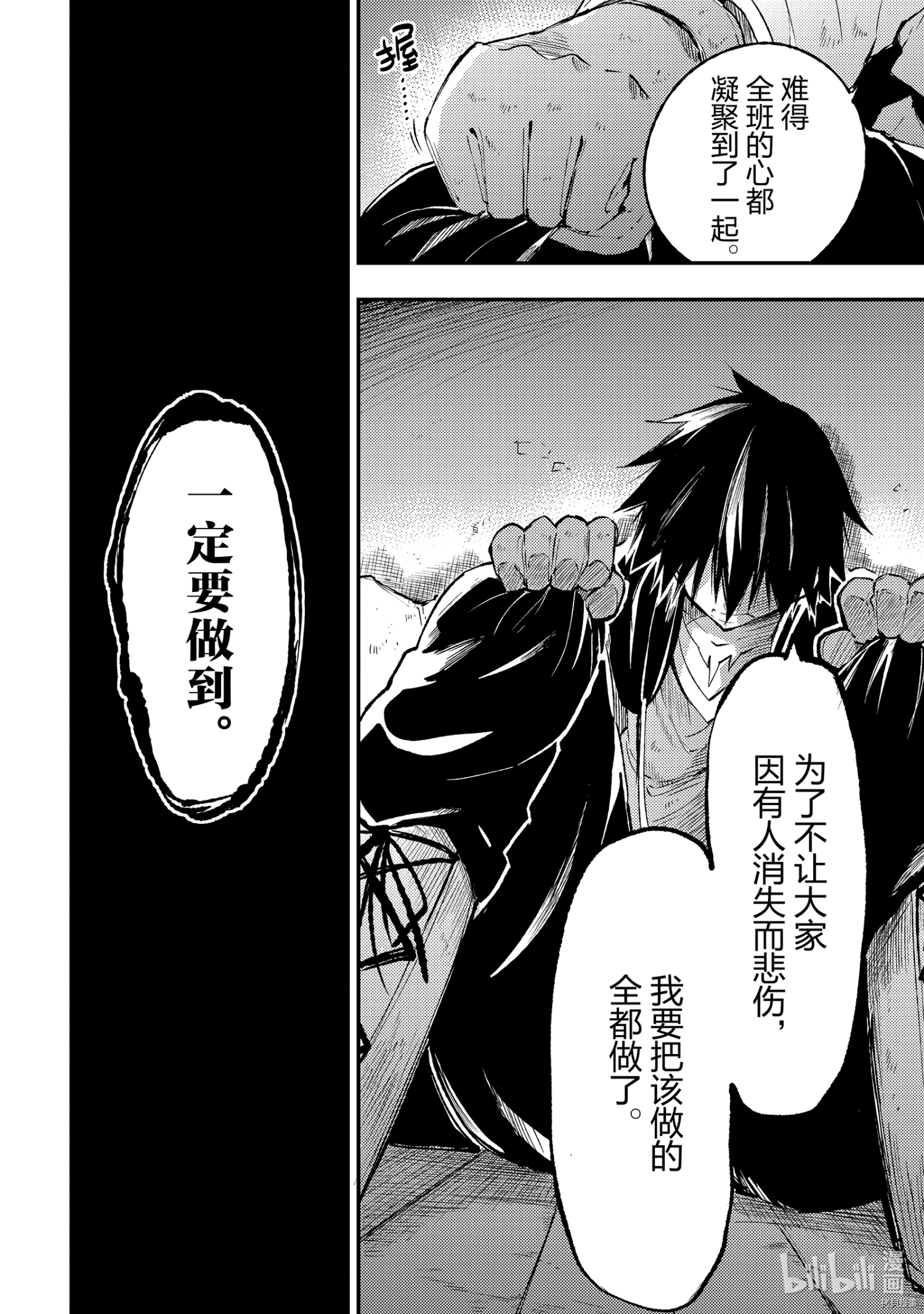 独自一人的异世界攻略[拷贝漫画]韩漫全集-第99話无删减无遮挡章节图片 
