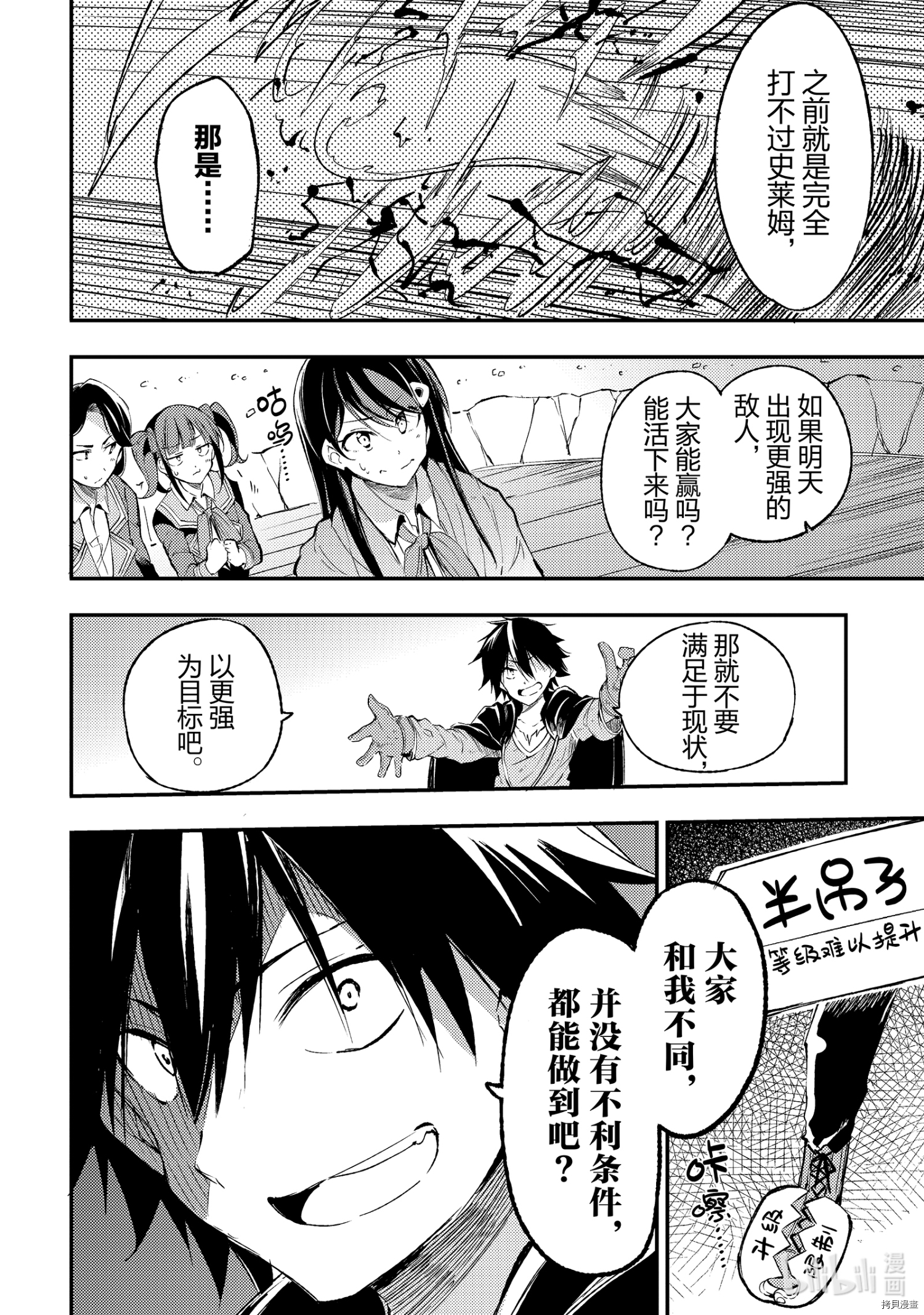 独自一人的异世界攻略[拷贝漫画]韩漫全集-第99話无删减无遮挡章节图片 