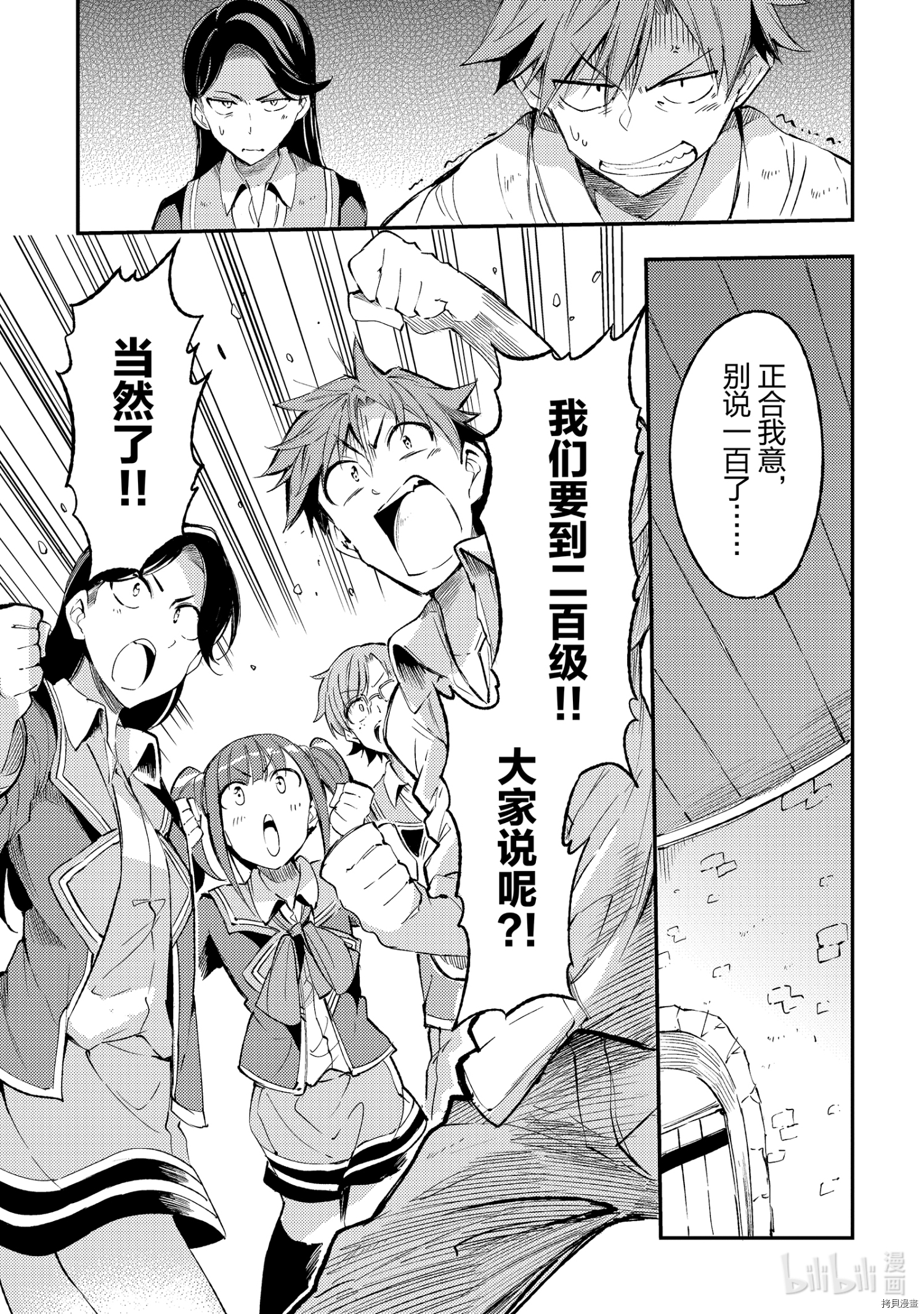 独自一人的异世界攻略[拷贝漫画]韩漫全集-第99話无删减无遮挡章节图片 