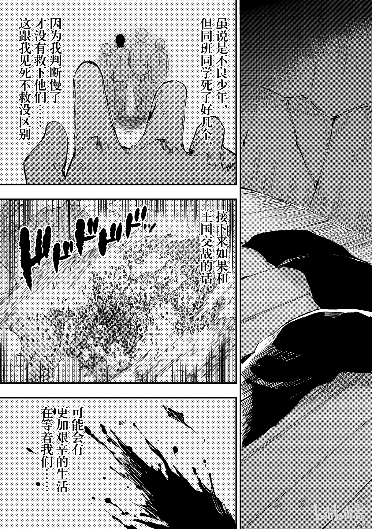 独自一人的异世界攻略[拷贝漫画]韩漫全集-第99話无删减无遮挡章节图片 