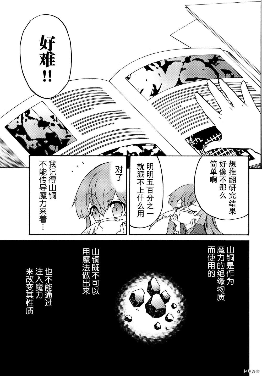 当现代武器落入无论如何都不想败落的恶役大小姐手里时便是这副模样[拷贝漫画]韩漫全集-第11话无删减无遮挡章节图片 