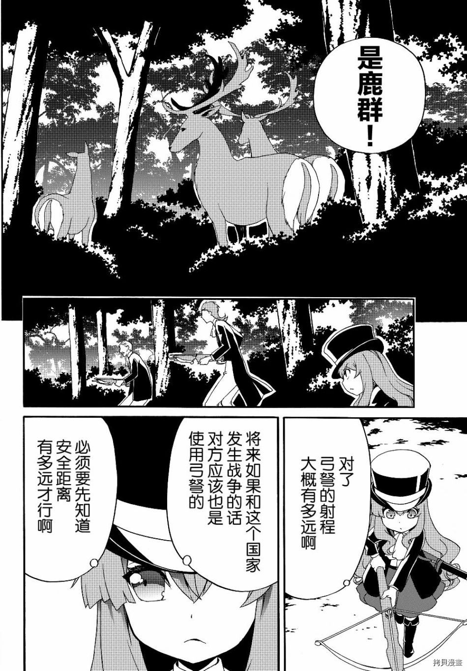 当现代武器落入无论如何都不想败落的恶役大小姐手里时便是这副模样[拷贝漫画]韩漫全集-第15话无删减无遮挡章节图片 