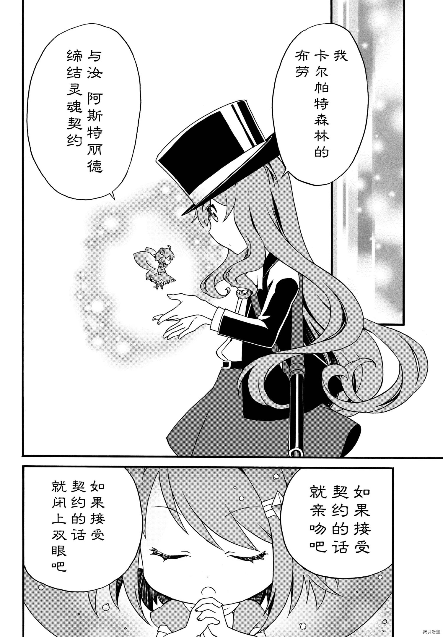 当现代武器落入无论如何都不想败落的恶役大小姐手里时便是这副模样[拷贝漫画]韩漫全集-第17话无删减无遮挡章节图片 