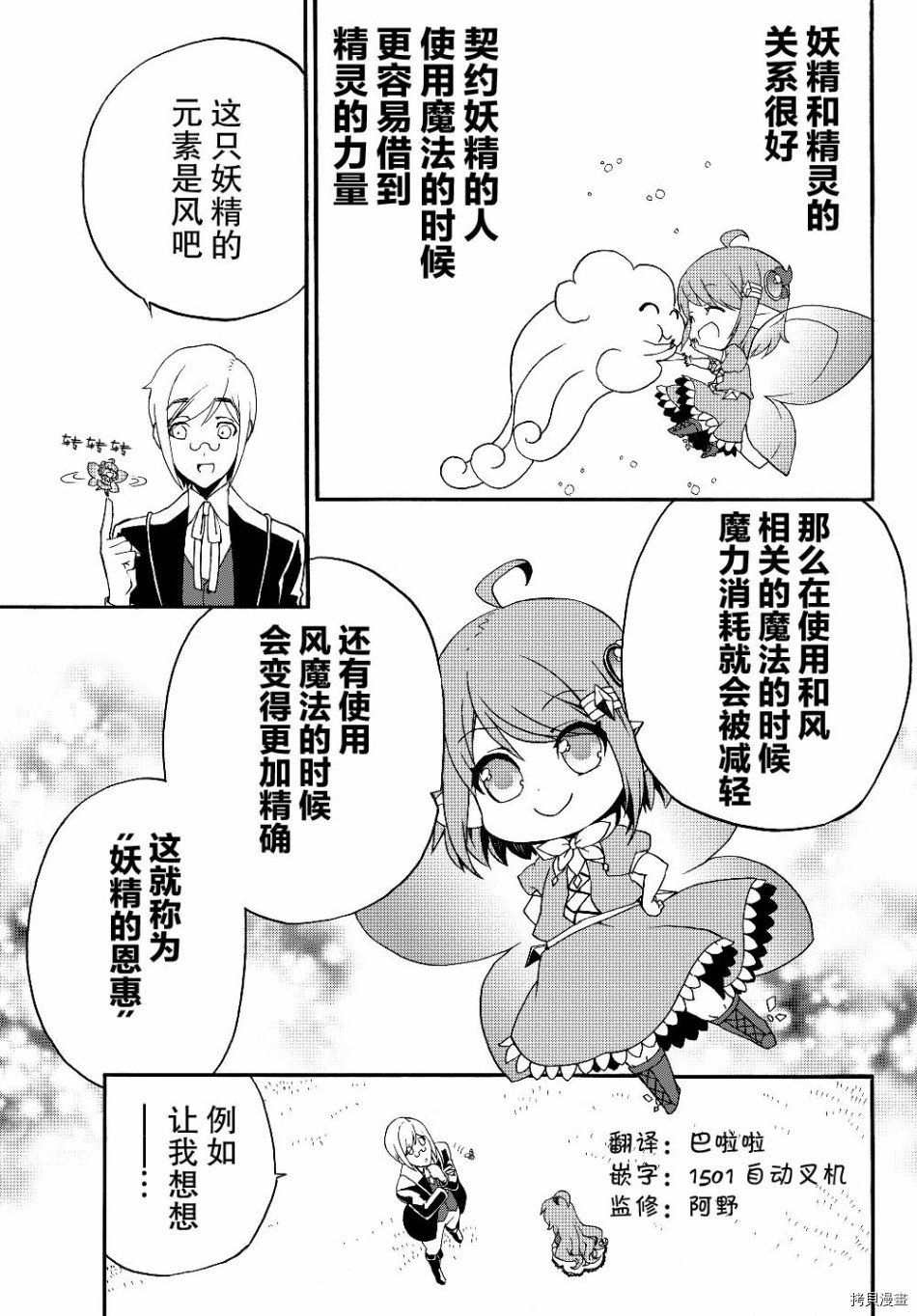 当现代武器落入无论如何都不想败落的恶役大小姐手里时便是这副模样[拷贝漫画]韩漫全集-第18话无删减无遮挡章节图片 