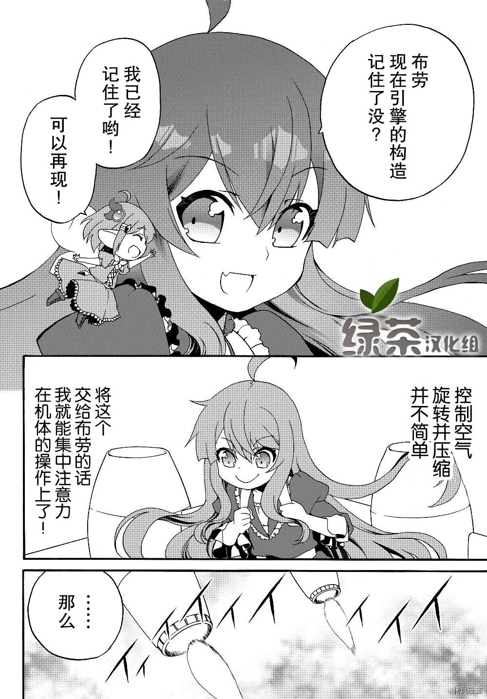 当现代武器落入无论如何都不想败落的恶役大小姐手里时便是这副模样[拷贝漫画]韩漫全集-第19话无删减无遮挡章节图片 