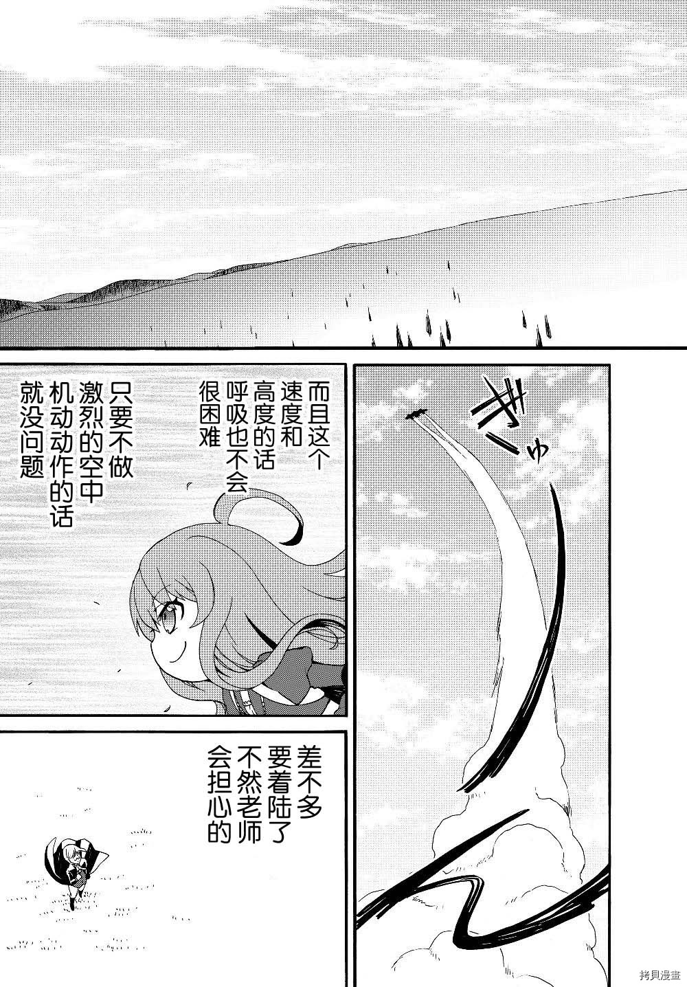 当现代武器落入无论如何都不想败落的恶役大小姐手里时便是这副模样[拷贝漫画]韩漫全集-第19话无删减无遮挡章节图片 