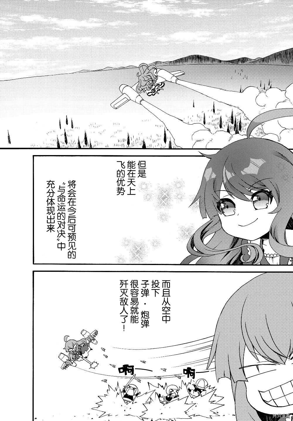 当现代武器落入无论如何都不想败落的恶役大小姐手里时便是这副模样[拷贝漫画]韩漫全集-第19话无删减无遮挡章节图片 