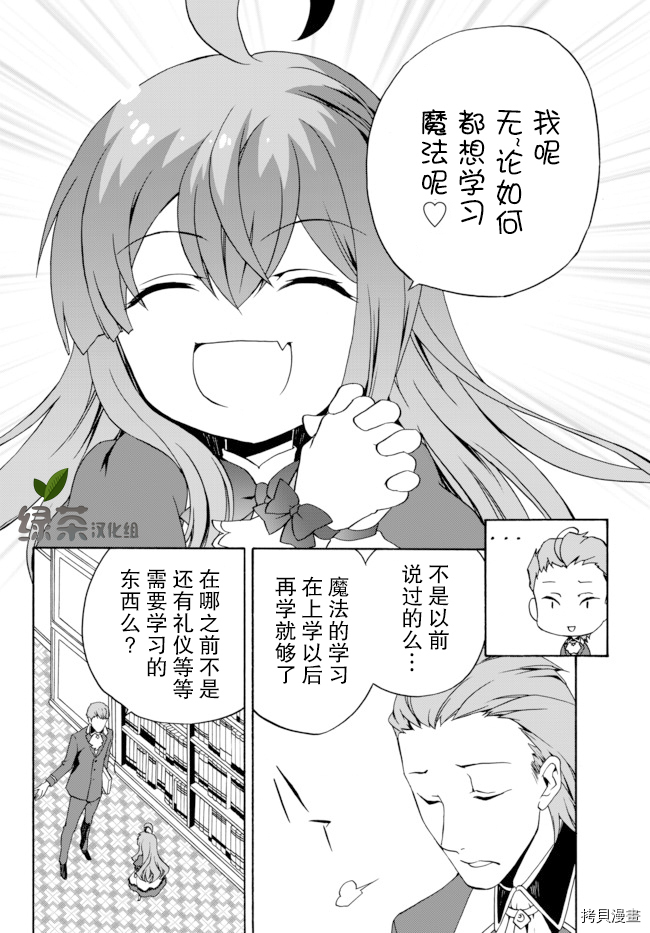 当现代武器落入无论如何都不想败落的恶役大小姐手里时便是这副模样[拷贝漫画]韩漫全集-第02话无删减无遮挡章节图片 