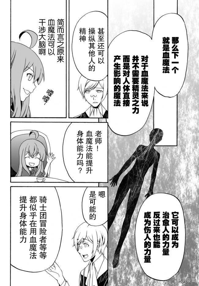 当现代武器落入无论如何都不想败落的恶役大小姐手里时便是这副模样[拷贝漫画]韩漫全集-第02话无删减无遮挡章节图片 