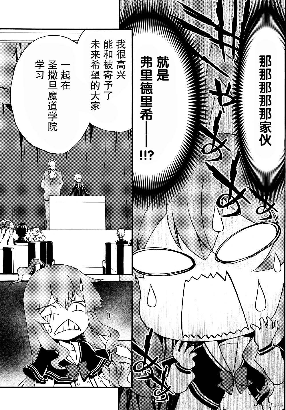 当现代武器落入无论如何都不想败落的恶役大小姐手里时便是这副模样[拷贝漫画]韩漫全集-第21话无删减无遮挡章节图片 