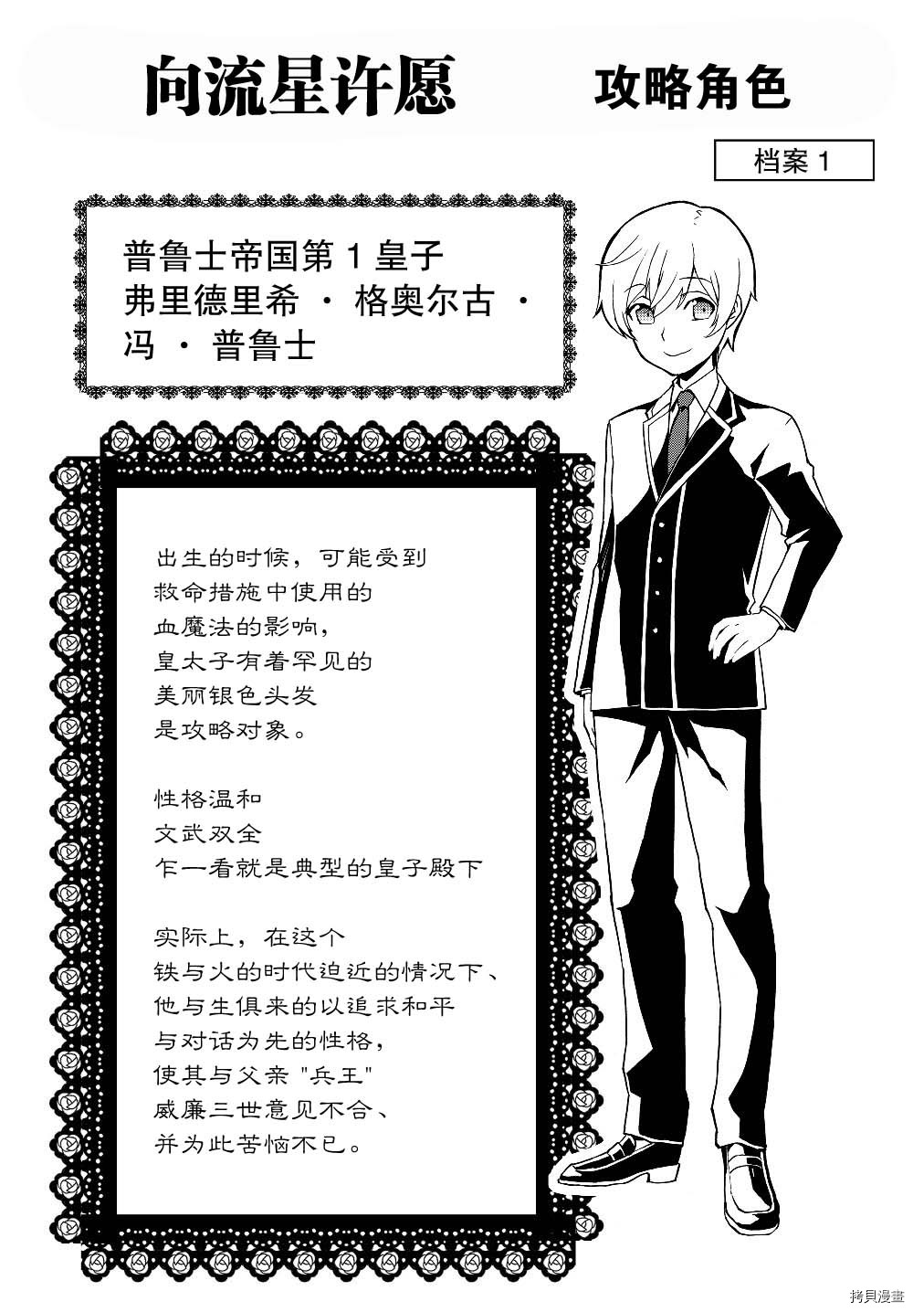 当现代武器落入无论如何都不想败落的恶役大小姐手里时便是这副模样[拷贝漫画]韩漫全集-第21话无删减无遮挡章节图片 