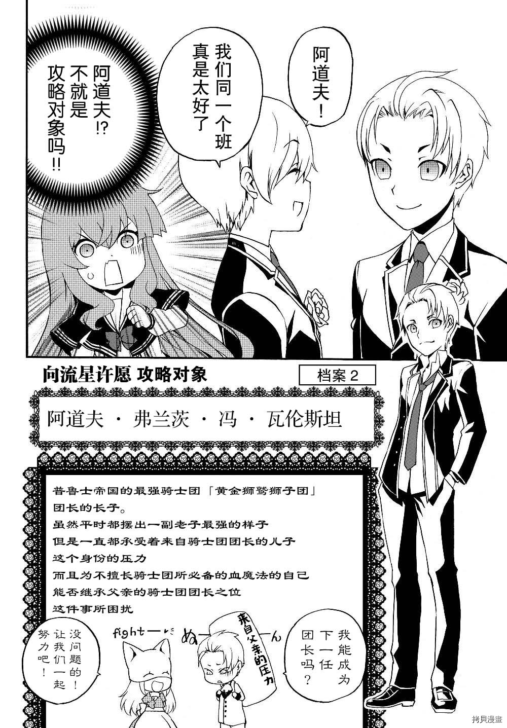 当现代武器落入无论如何都不想败落的恶役大小姐手里时便是这副模样[拷贝漫画]韩漫全集-第22话无删减无遮挡章节图片 