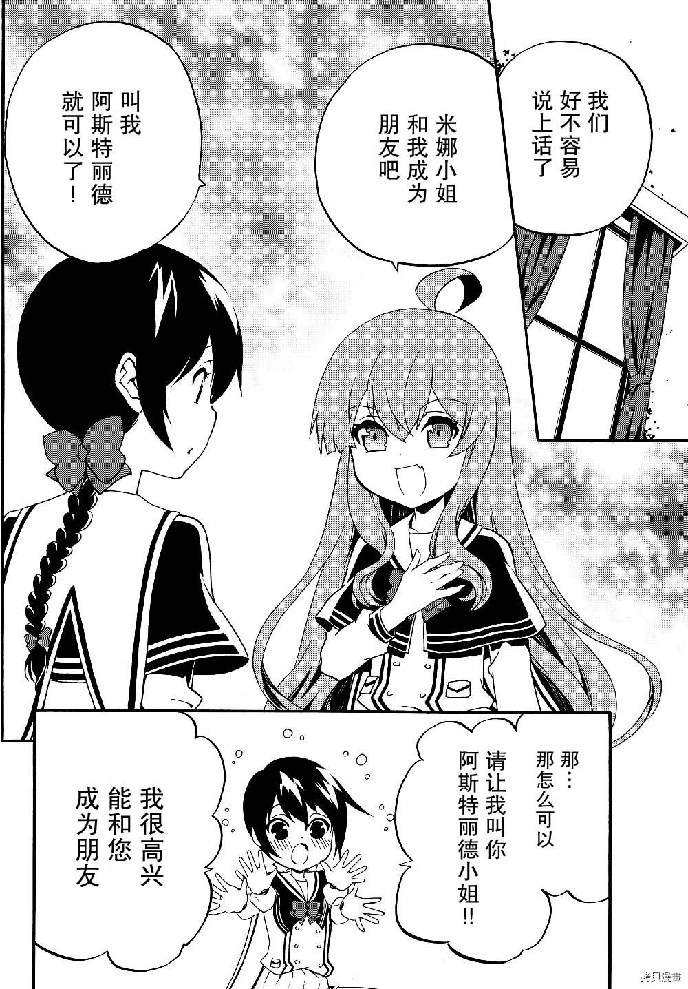 当现代武器落入无论如何都不想败落的恶役大小姐手里时便是这副模样[拷贝漫画]韩漫全集-第25话无删减无遮挡章节图片 