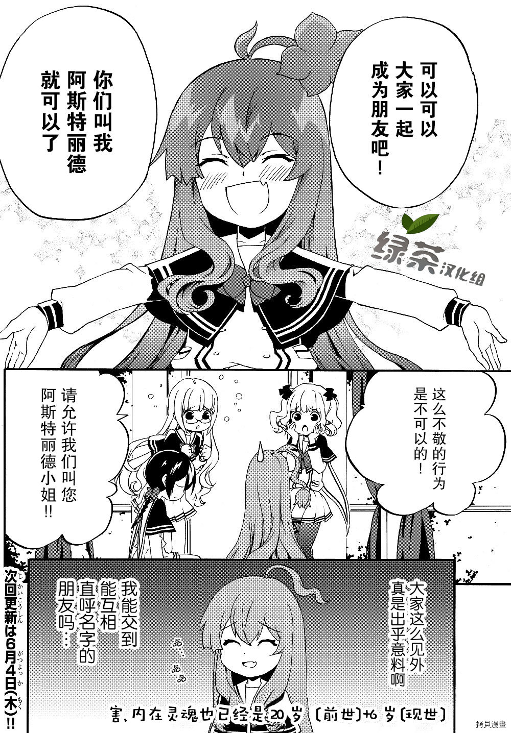 当现代武器落入无论如何都不想败落的恶役大小姐手里时便是这副模样[拷贝漫画]韩漫全集-第25话无删减无遮挡章节图片 
