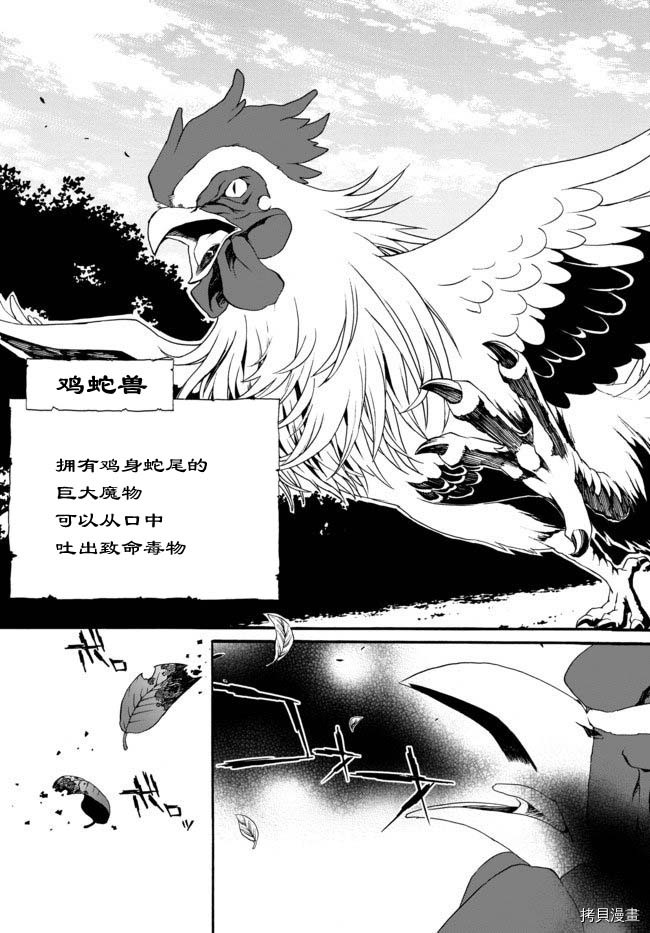 当现代武器落入无论如何都不想败落的恶役大小姐手里时便是这副模样[拷贝漫画]韩漫全集-第27话无删减无遮挡章节图片 