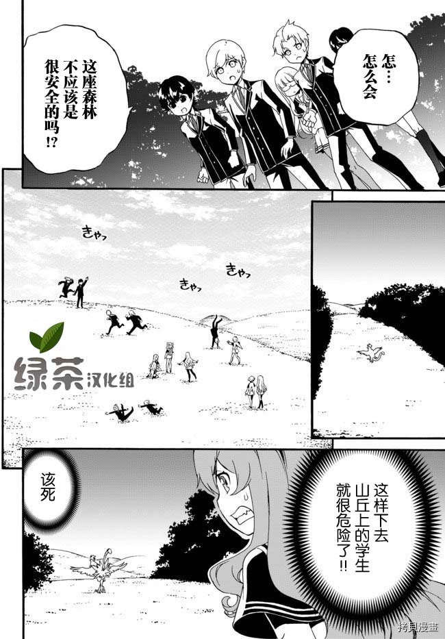当现代武器落入无论如何都不想败落的恶役大小姐手里时便是这副模样[拷贝漫画]韩漫全集-第27话无删减无遮挡章节图片 
