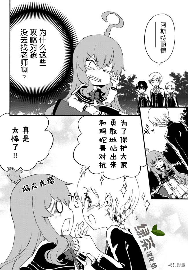 当现代武器落入无论如何都不想败落的恶役大小姐手里时便是这副模样[拷贝漫画]韩漫全集-第27话无删减无遮挡章节图片 