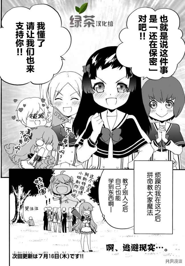 当现代武器落入无论如何都不想败落的恶役大小姐手里时便是这副模样[拷贝漫画]韩漫全集-第28话无删减无遮挡章节图片 