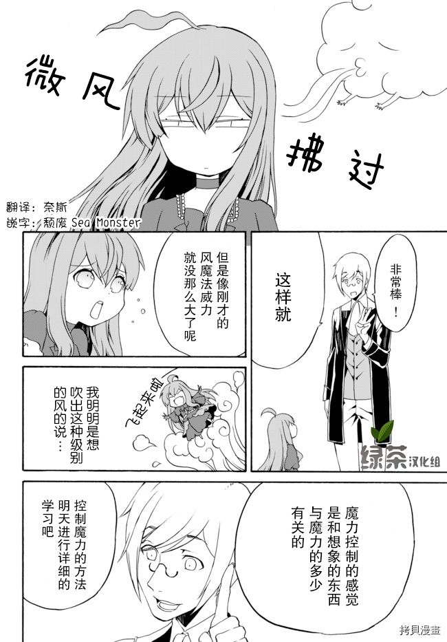 当现代武器落入无论如何都不想败落的恶役大小姐手里时便是这副模样[拷贝漫画]韩漫全集-第03话无删减无遮挡章节图片 
