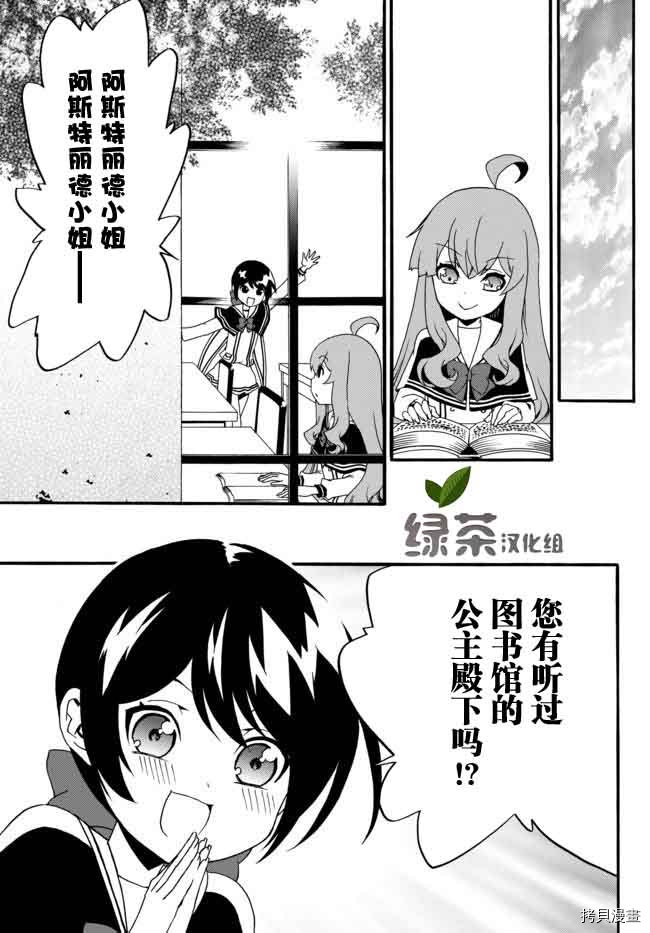 当现代武器落入无论如何都不想败落的恶役大小姐手里时便是这副模样[拷贝漫画]韩漫全集-第30话无删减无遮挡章节图片 