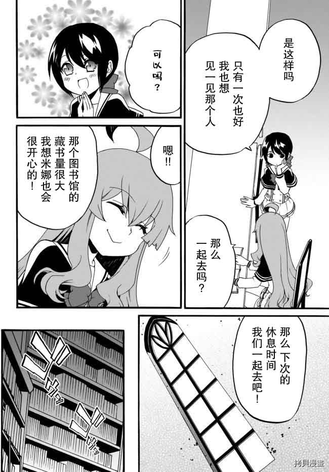当现代武器落入无论如何都不想败落的恶役大小姐手里时便是这副模样[拷贝漫画]韩漫全集-第30话无删减无遮挡章节图片 