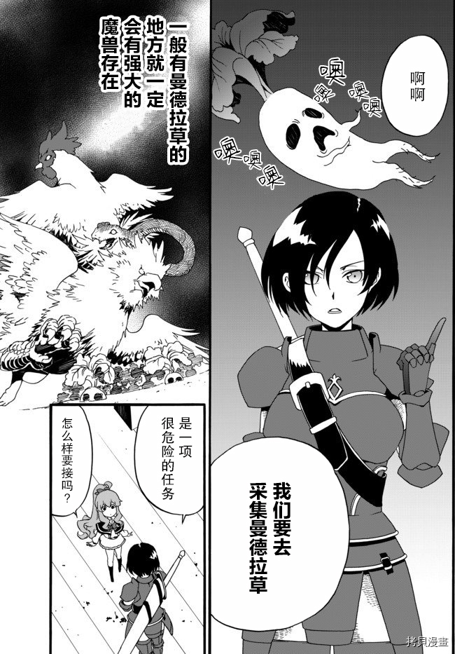当现代武器落入无论如何都不想败落的恶役大小姐手里时便是这副模样[拷贝漫画]韩漫全集-第34话无删减无遮挡章节图片 