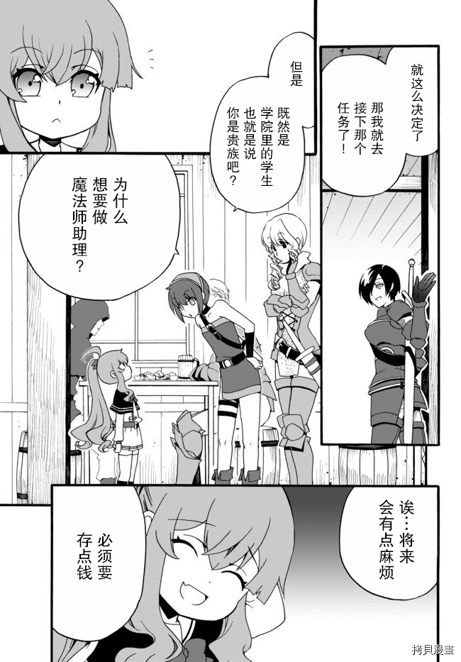 当现代武器落入无论如何都不想败落的恶役大小姐手里时便是这副模样[拷贝漫画]韩漫全集-第34话无删减无遮挡章节图片 