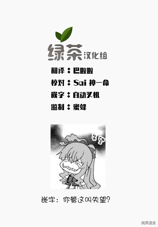 当现代武器落入无论如何都不想败落的恶役大小姐手里时便是这副模样[拷贝漫画]韩漫全集-第34话无删减无遮挡章节图片 