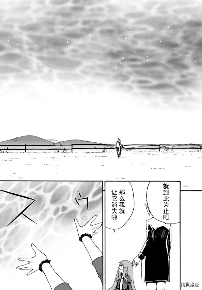 当现代武器落入无论如何都不想败落的恶役大小姐手里时便是这副模样[拷贝漫画]韩漫全集-第06话无删减无遮挡章节图片 