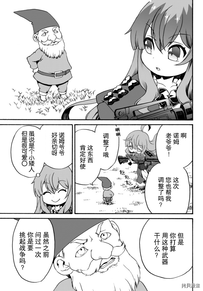 当现代武器落入无论如何都不想败落的恶役大小姐手里时便是这副模样[拷贝漫画]韩漫全集-第07话无删减无遮挡章节图片 