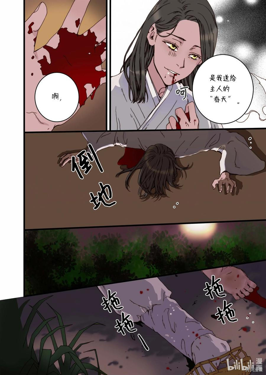 单膝下跪求你吃掉我[拷贝漫画]韩漫全集-第33话无删减无遮挡章节图片 