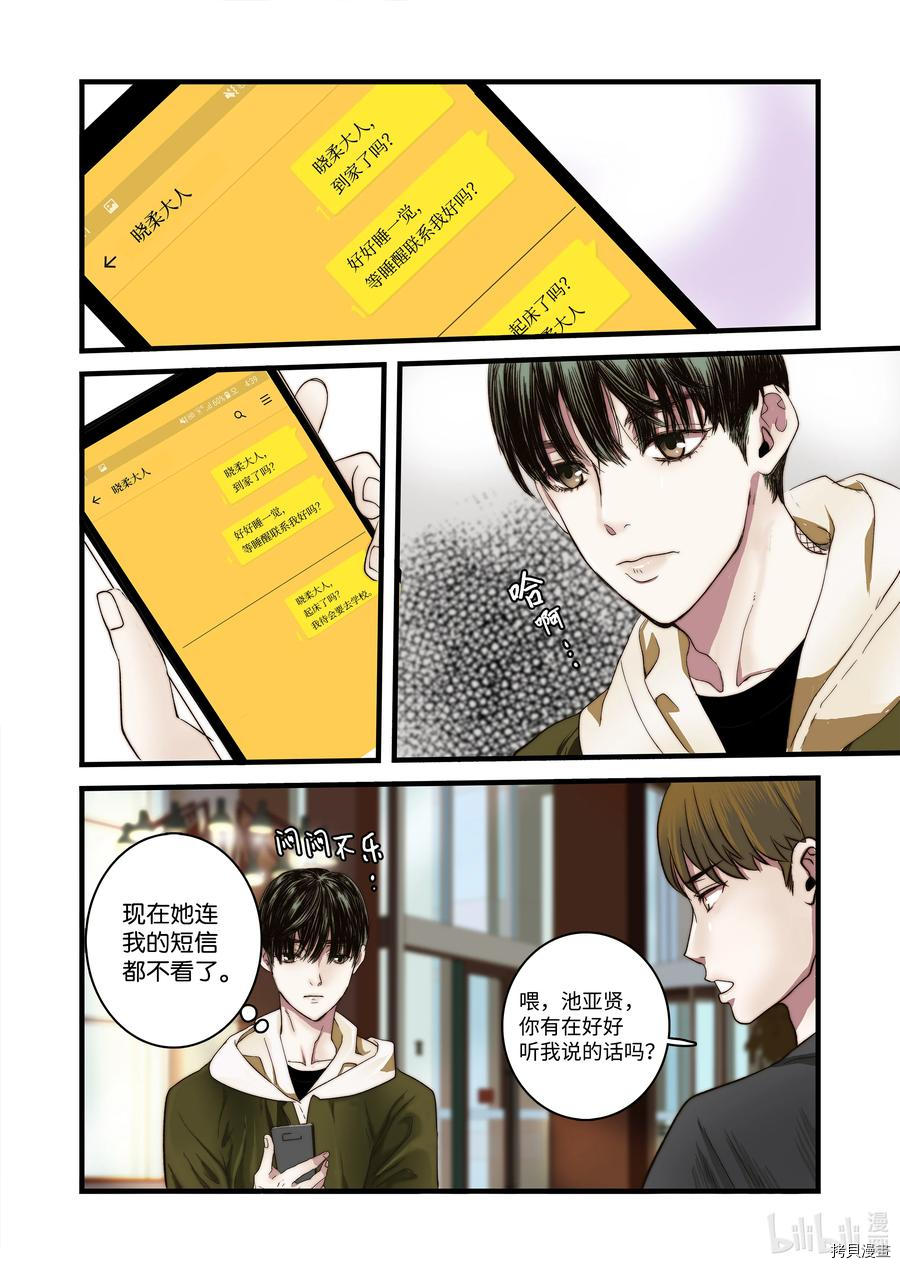 单膝下跪求你吃掉我[拷贝漫画]韩漫全集-第55话无删减无遮挡章节图片 