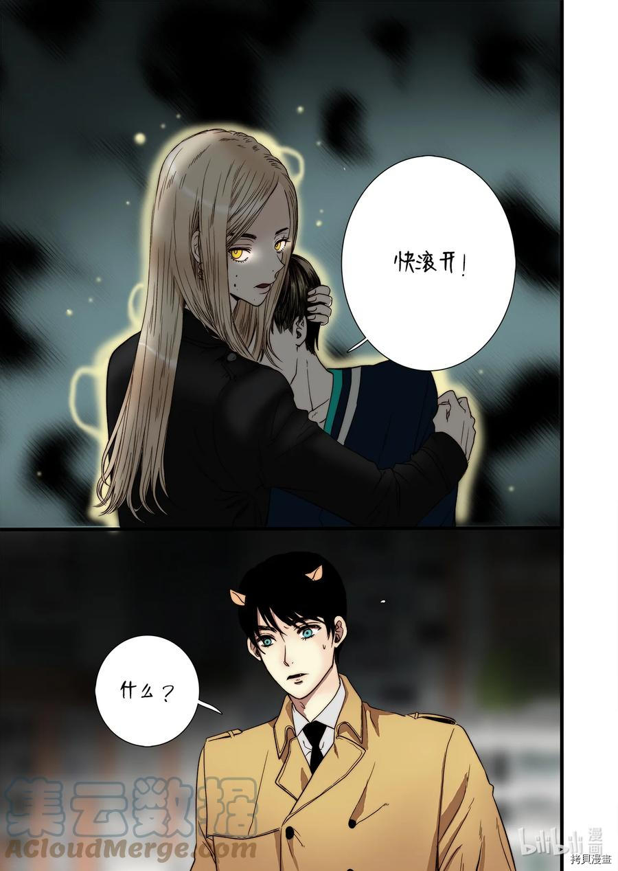 单膝下跪求你吃掉我[拷贝漫画]韩漫全集-第63话无删减无遮挡章节图片 