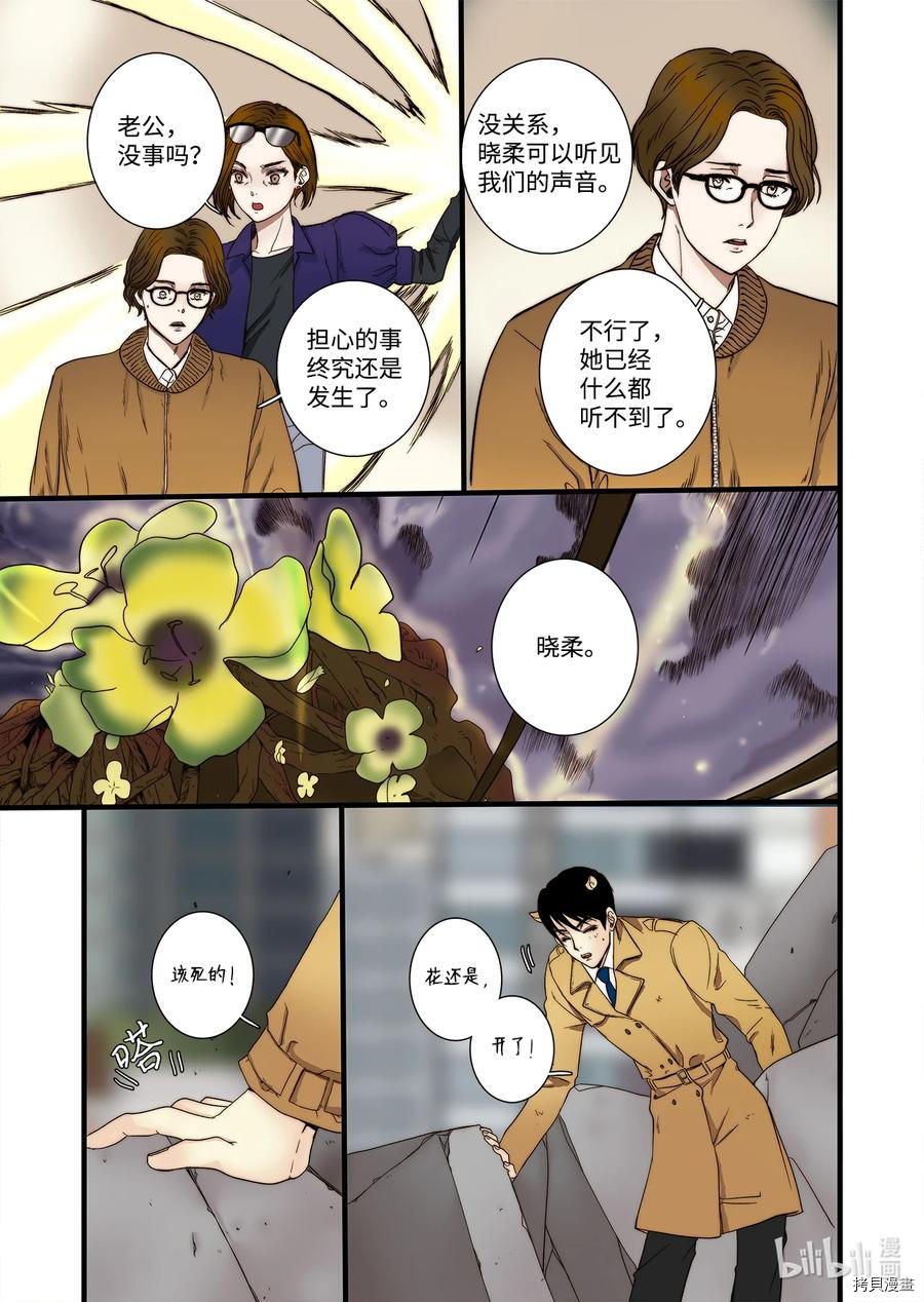 单膝下跪求你吃掉我[拷贝漫画]韩漫全集-第63话无删减无遮挡章节图片 