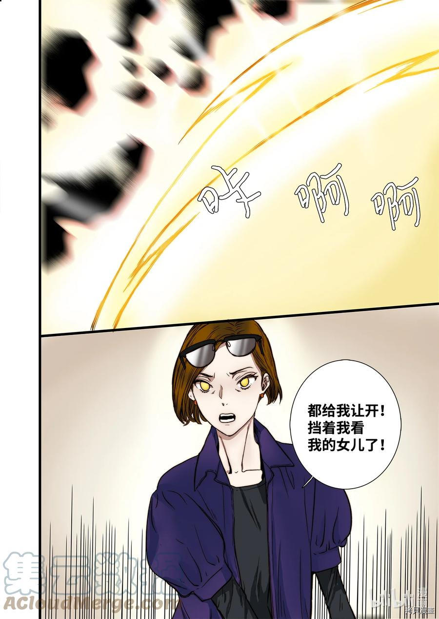 单膝下跪求你吃掉我[拷贝漫画]韩漫全集-第63话无删减无遮挡章节图片 