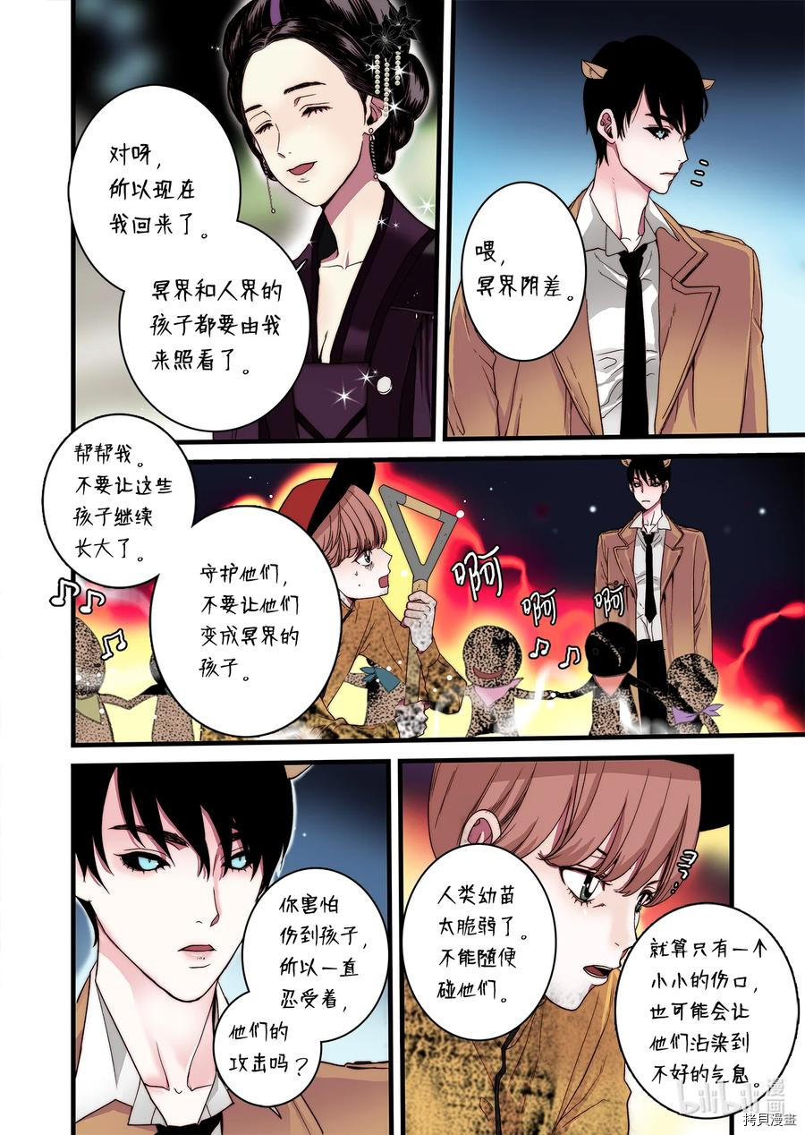 单膝下跪求你吃掉我[拷贝漫画]韩漫全集-第67话无删减无遮挡章节图片 