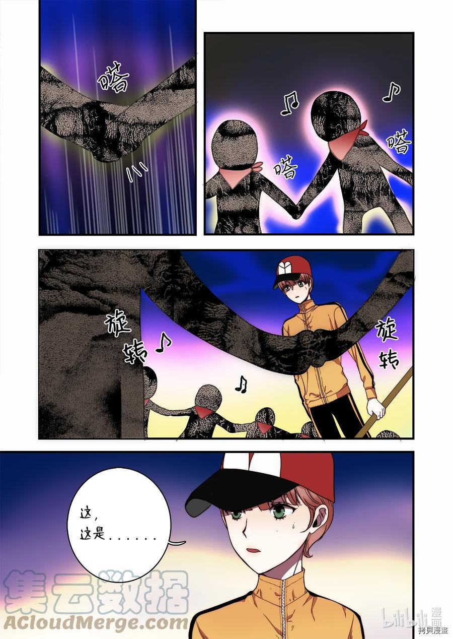 单膝下跪求你吃掉我[拷贝漫画]韩漫全集-第67话无删减无遮挡章节图片 