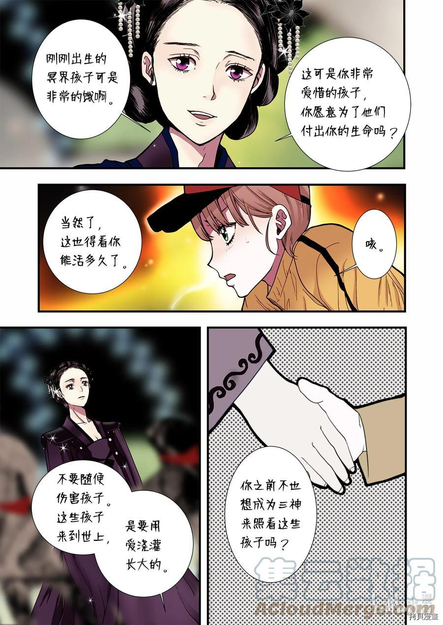 单膝下跪求你吃掉我[拷贝漫画]韩漫全集-第67话无删减无遮挡章节图片 