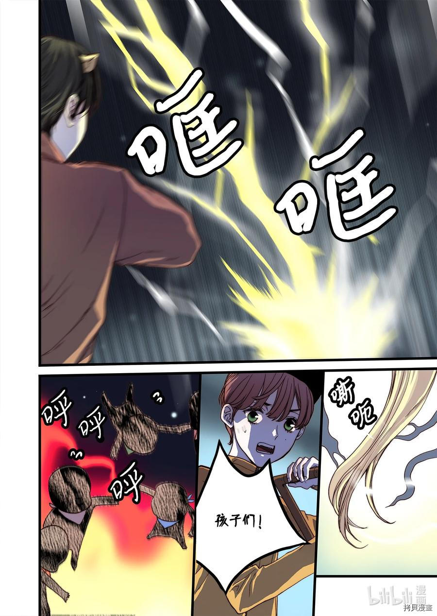 单膝下跪求你吃掉我[拷贝漫画]韩漫全集-第67话无删减无遮挡章节图片 
