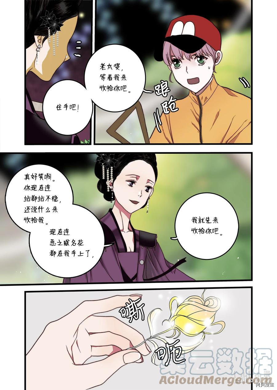 单膝下跪求你吃掉我[拷贝漫画]韩漫全集-第67话无删减无遮挡章节图片 